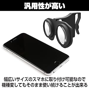 スマホ対応 3Dメガネ VRヘッドセット ブラック ブラック スマホ用 VRヘッドセット 3Dメガネ｜Yahoo!フリマ（旧
