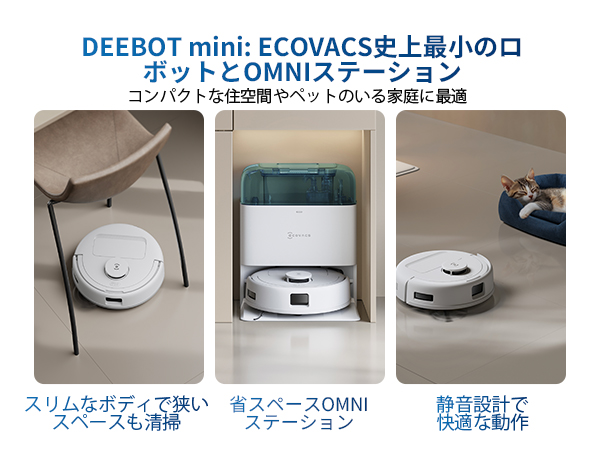 Amazon | 【2025最新 超小型全能】ECOVACS (エコバックス