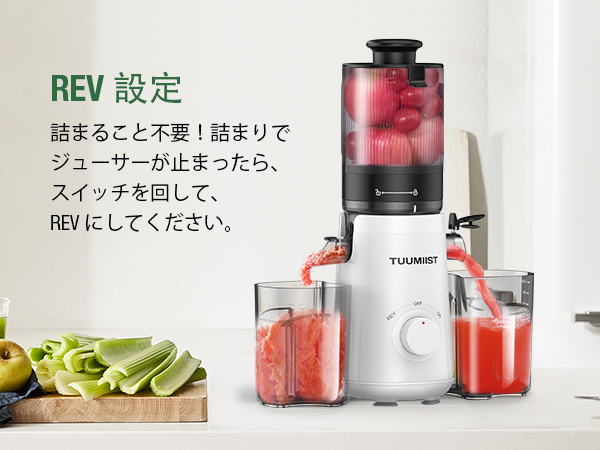 ジューサー 13cm 1.8L大容量 スロージューサー ホワイト Amazon.co.jp: Fretta ジューサー 13cm広い投入口 1.8L大容量