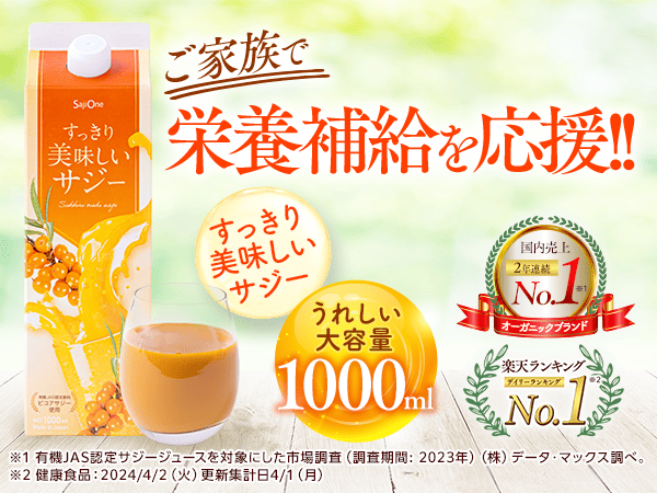 サジー1000ml 二本 Amazon.co.jp: すっきり美味しいサジー 1000ml 2本セット 鉄分