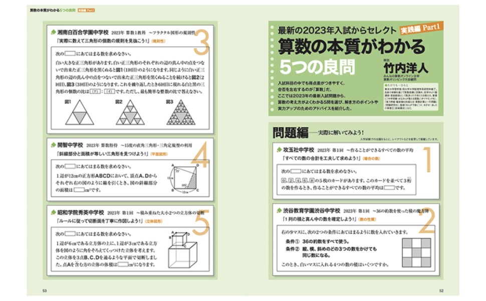 中学受験ガイド2024 (YOMIURI SPECIAL) | 読売新聞社 |本 | 通販
