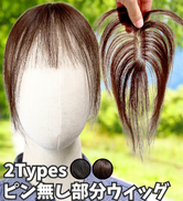 Amazon.co.jp: Luce brillare 部分ウィッグ ヘアピース トップ