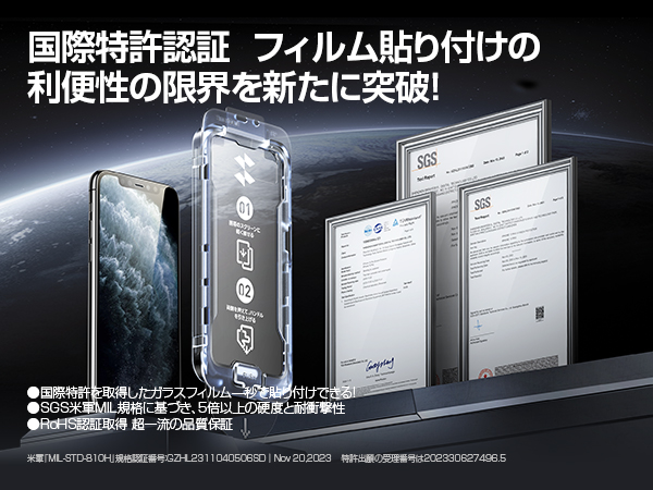 Amazon | 「画期的なガイド枠」SmartDevil ガラスフィルム
