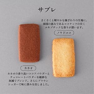 サブレ