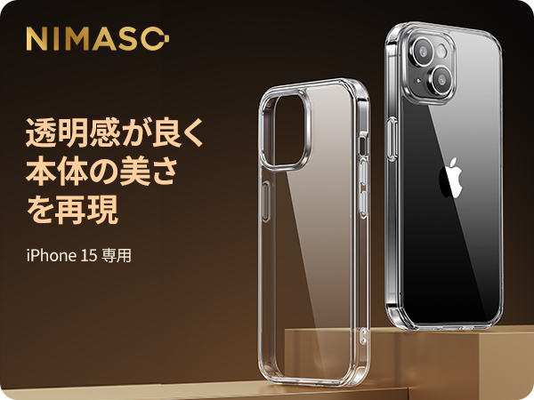Amazon.co.jp: NIMASO ケース iPhone 15用 クリア 保護ケース 黄