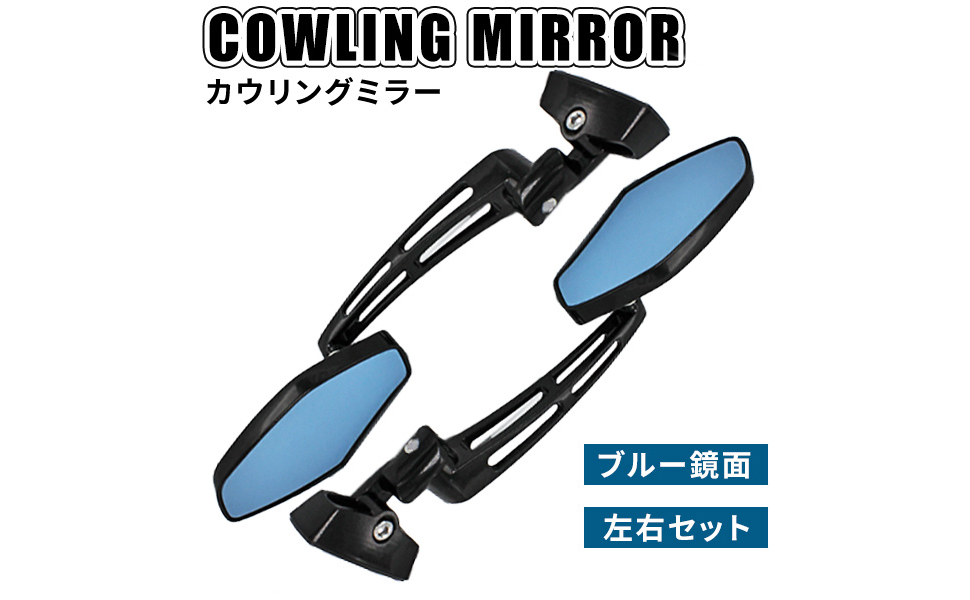 Amazon | バイク ミラー カウリングミラー ブルーレンズ （27mm