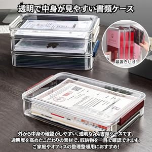 Amazon.co.jp: Charmoon 書類収納ケース A4 蓋付き クリア 防水