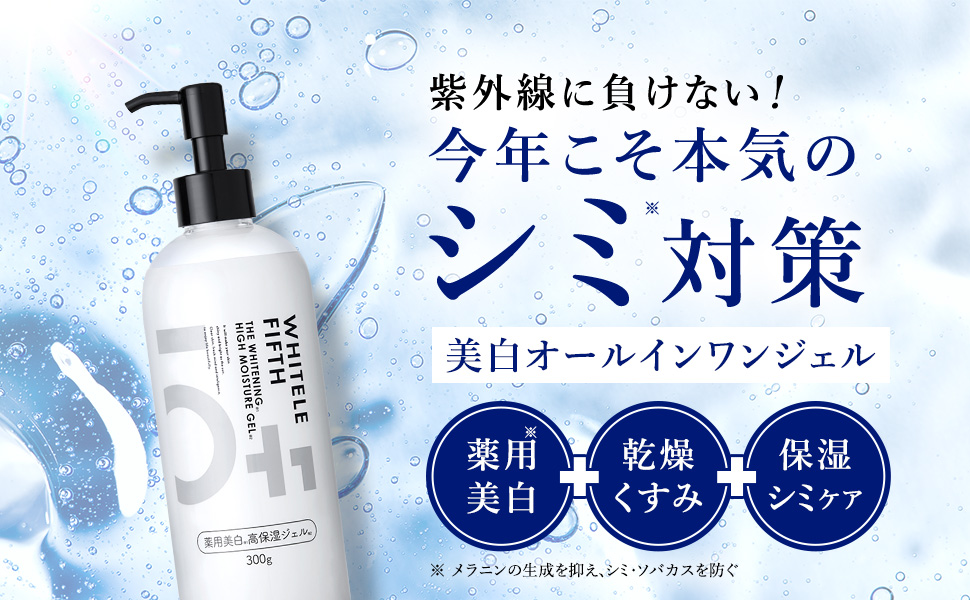 ホワイトフィフス オールインワンジェル 6つセットたらこ ホワイトフィフス オールインワンジェル 6つセットたらこ様専用