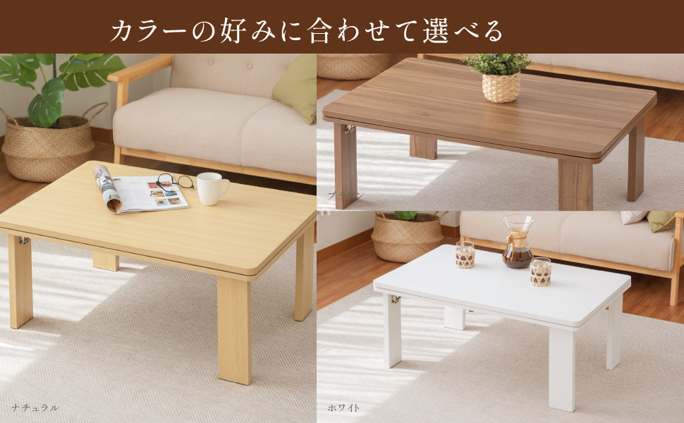 Amazon.co.jp : 【サカモト商事】こたつ テーブル 暖房器具 折れ