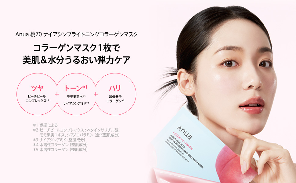 コラーゲンマスクパック COLLAGEN MASKPACK Amazon | ANUA(アヌア)桃70ナイアシンコラーゲンフェイスパック