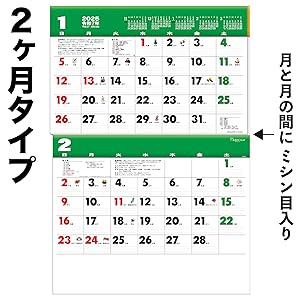 Amazon.co.jp: トーダン 2025年 カレンダー 壁掛け カラー2ヶ月