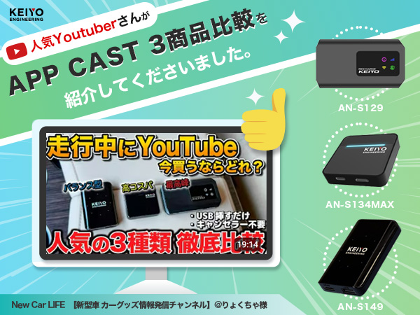 APP CAST3 数回使用のみ Amazon.co.jp: KEIYO【APP CAST 3】AndroidOS+Wi-Fi+HDMI入出力