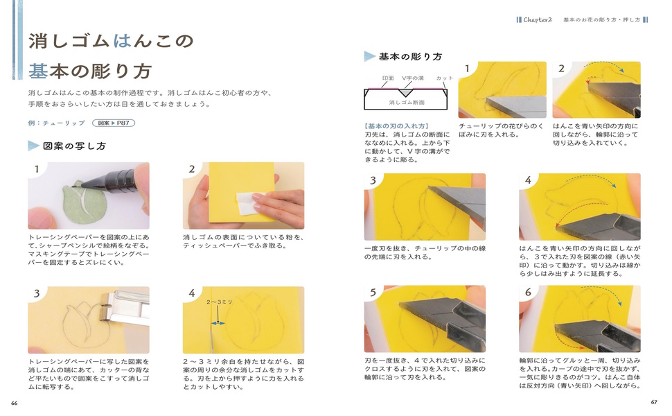 Amazon.co.jp: お花の消しゴムはんこ 季節の花と花言葉で気持ち
