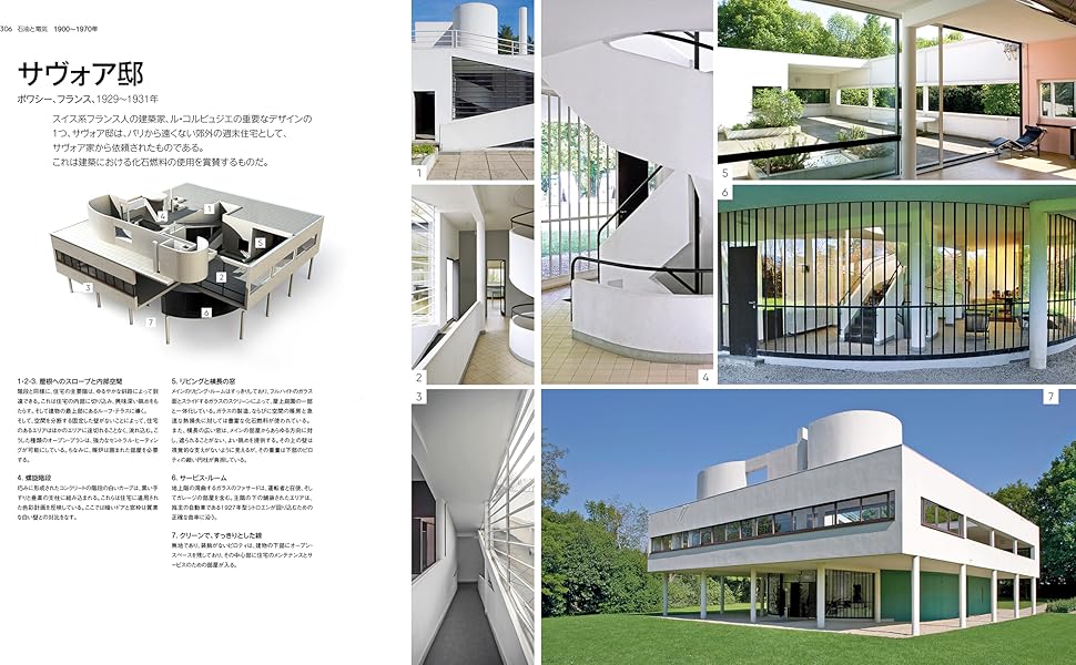 図鑑 建築全史 | バルナバス カルダー, 五十嵐 太郎 |本 | 通販