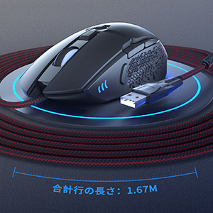 ゲーミングマウス有線