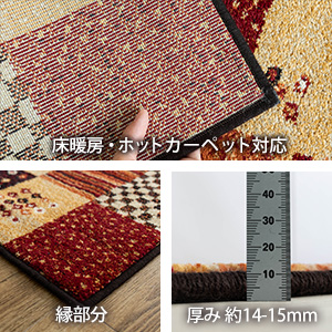Amazon | サヤンサヤン パッチワーク ギャベ風 ラグ マラケシュ