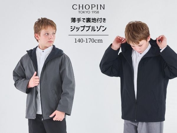 Amazon | [ショパン] ジップブルゾン 140cm グレー (7572-5610