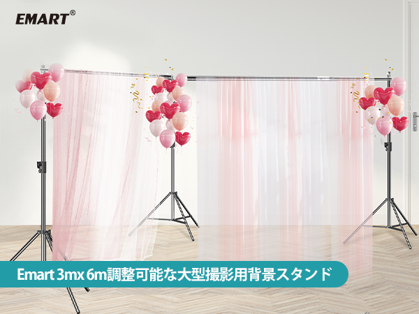 EMART 背景スタンド 300x600cm 高さ、幅調節可能 三脚ケース付き 楽天市場】EMART 背景スタンド 300x600cm 高さ、幅調節可能 撮影