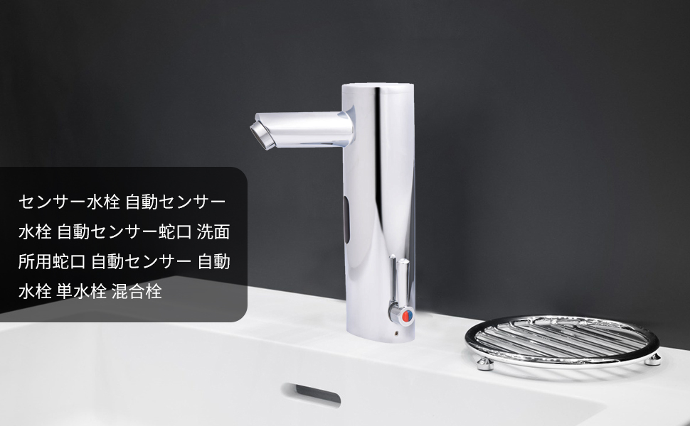 Amazon センサー水栓 自動センサー水栓 自動センサー蛇口 洗面所用蛇口 自動センサー 自動水栓 単水栓 混合栓 冷熱混合型 水温1 45 電池式 バスルーム G1 2 浴室 洗面台 公衆トイレ 洗面水栓