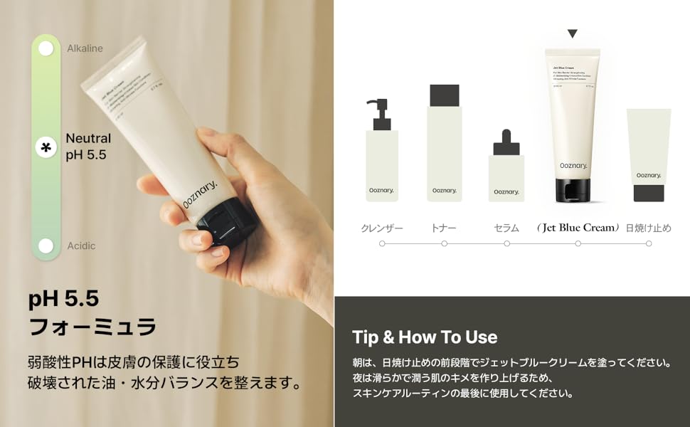 フェイスクリーム blue CRAZY STRAIGHT – JBeverlyHills