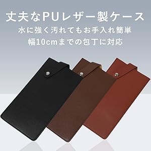 中華包丁ケース　アウトレット 41bZUIgK7PL._SS200_.jpg