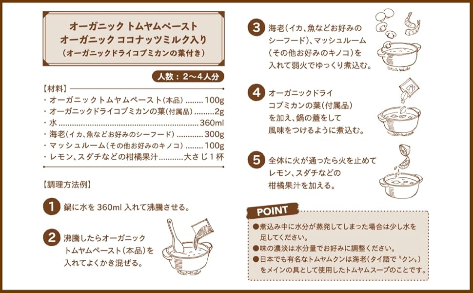 Amazon.co.jp: オーガニック トムヤム ペースト 100g【有機JAS