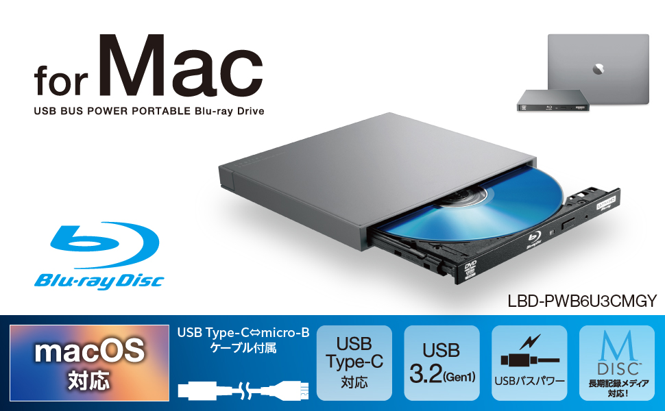 Amazon.co.jp: ロジテック 外付け ブルーレイドライブ forMac