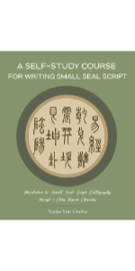Amazon.com: A Kanji Stroke Order Manual for Heart Sutra