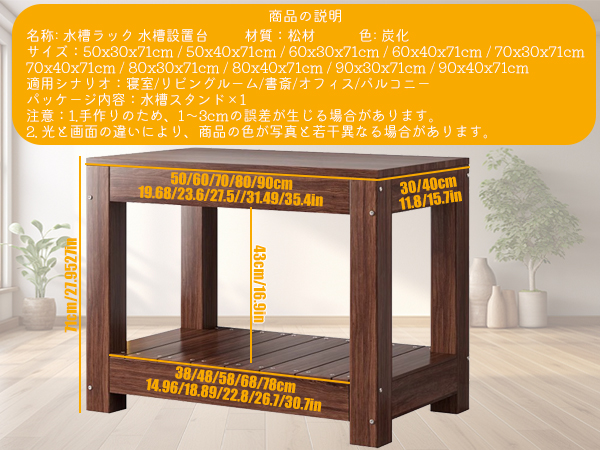 Amazon.co.jp: ZEOPLE 水槽台 木製 50/60/70/80/90cm水槽用 水槽