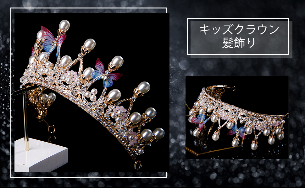 Amazon.co.jp: Lurrose クラウン型ヘアバンド ティアラ 王冠 髪