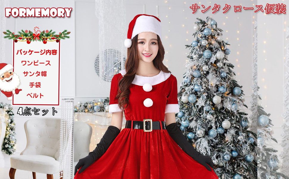 サンタコスプレ