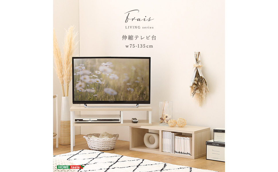 ホワイトナチュラル◆伸縮できるテレビ台テレビボードコンパクト 引き出し収納扉付き レイアウトフリー 伸縮テレビ台 白 ホワイト アイアン フレーム