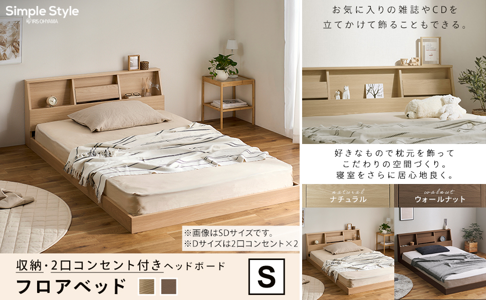 Amazon｜アイリスオーヤマ(IRIS OHYAMA) フロアベッド FBF-S シングル