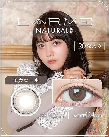 ココベア　デモデ Amazon | カラコン LARME NATURAL ラルムナチュラル(1箱20枚