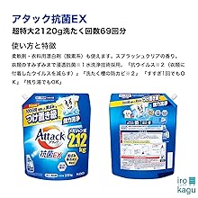 【2ケース販売(4袋入り)合計8袋】大容量 アタック抗菌EX 詰替用 2500ｇ 2ケース販売(4袋入り)合計8袋】大容量 アタック抗菌EX 詰替