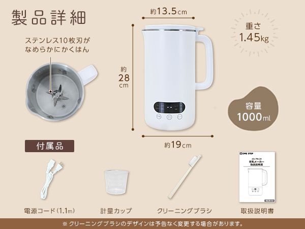 豆乳メーカー 850mL 大容量 自動調理　おかゆ・ジュース・スープ・離乳食 KEECOON スープメーカー 豆乳メーカー 1台14役 離乳食 分離式