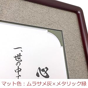 額装詩「醒」 Amazon.co.jp: 福澤諭吉 心訓七則 額縁付 アクリル付（室内