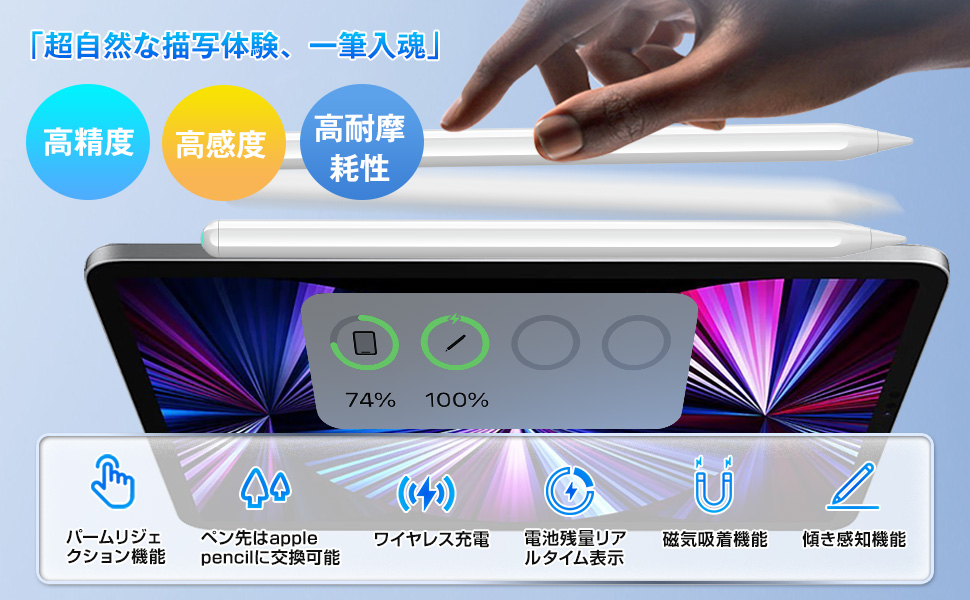 Amazon | タッチペン iPad用ペン 【磁気ワイヤレス即充電可
