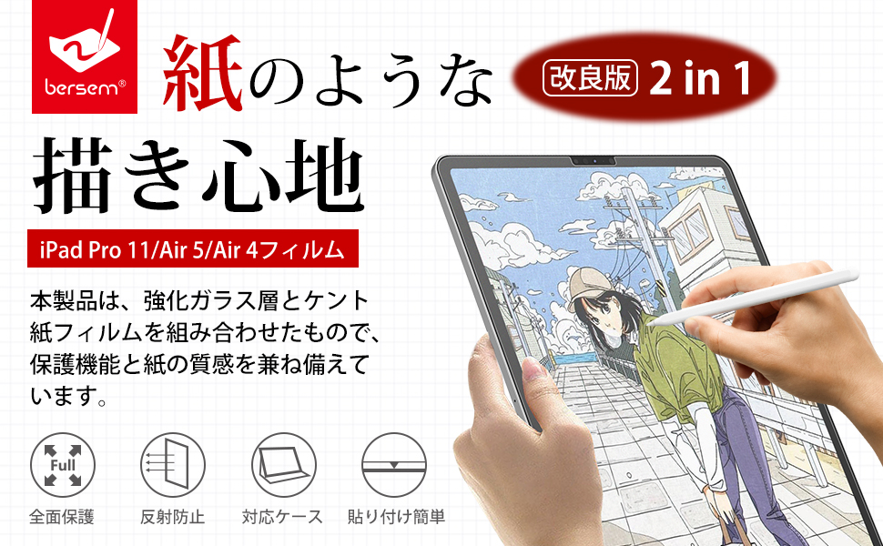 iPad Air 第5世代 wifiモデル【カバー,ペン,ペーパーライクシート付 ペン収納/ﾍﾟｰﾊﾟｰﾗｲｸﾌｨﾙﾑ付き】iPad ケース iPad Air 13/11インチ