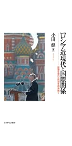同盟の起源:国際政治における脅威への均衡 | スティーヴン・M