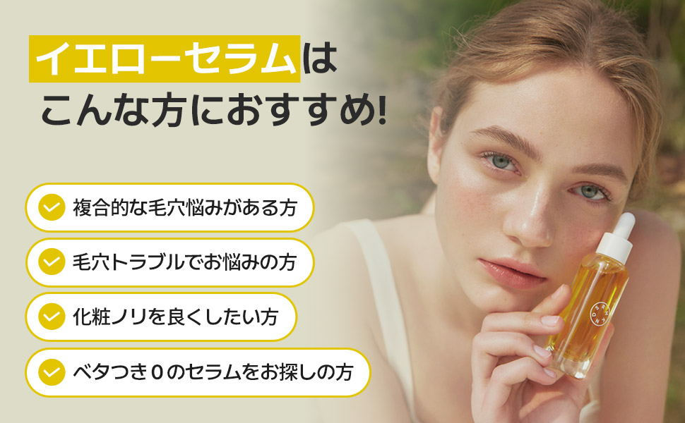 Amazon | SERUMKIND (セラムカインド) イエローセラム 30ml