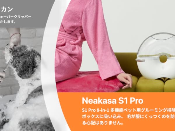 Neakasa Pro S1 8in1 バリカン付きペットグルーミング掃除機 Amazon.co.jp: 【1台8役&3Lダストカップ】Neakasa S1 Pro 8in1