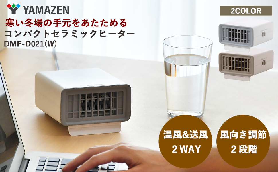 Amazon | [山善] ヒーター セラミックヒーター セラミックファン