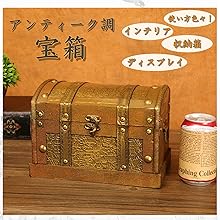 アンティーク調　宝箱 Amazon.co.jp: LALAFINA 宝箱 宝石箱 鍵付き アンティーク宝箱