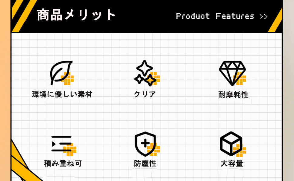 弊社製品のメリット