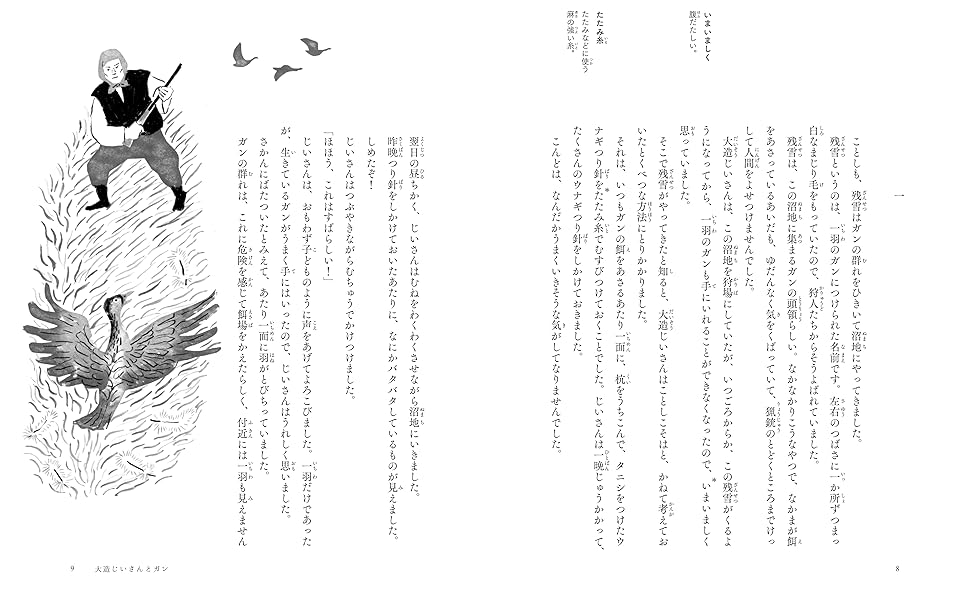 椋鳩十 本を読まない子の読ませ方 (明治図書新書 19) 椋鳩十 本を読まない子の読ませ方 (明治図書新書 19)