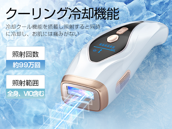冷感脱毛器 脱毛器 VIO 99万発 美容器 エステ級 自宅エステ 痛くない Amazon | BIZINN 脱毛器 VIO対応 レディース メンズ 家庭用脱毛