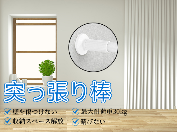 Amazon｜Eastbury 突っ張り棒 取付幅130~320cm 強力 組立簡単