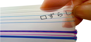 袋も開けてない新品です チャックがなかなか開かない。困ったときのコツに「こんなに楽に