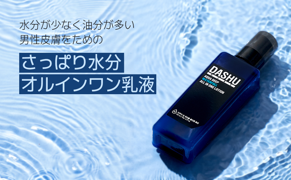 未開封❣️DASHU 保湿 化粧水 メンズ化粧品 トナー Amazon | DASHU(ダシュ) 5 in 1 男性 オールインワン アクア